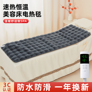 美容床电热毯单人美容院专用按摩床家用客厅沙发上的小尺寸电褥子