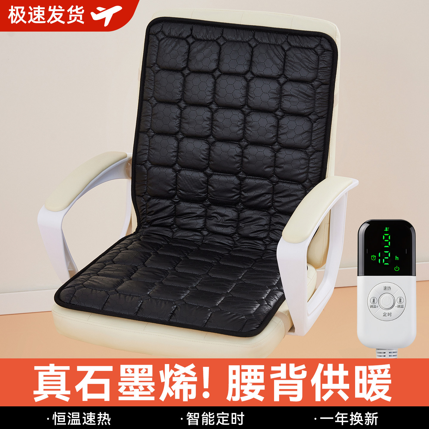 加热坐垫办公室座垫石墨烯椅子垫