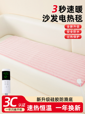 沙发电热毯美容床专用小尺寸安全家用加热坐垫单人沙发上的电褥子