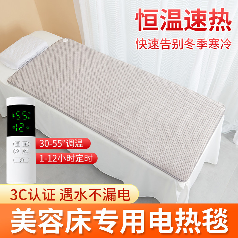 美容床电热毯单人美容院专用按摩床防水沙发上的小尺寸电褥子小型