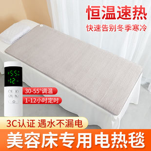 美容床电热毯单人美容院专用按摩床防水沙发上的小尺寸电褥子小型