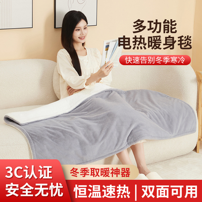 电热毯盖腿办公室盖毯暖身毯