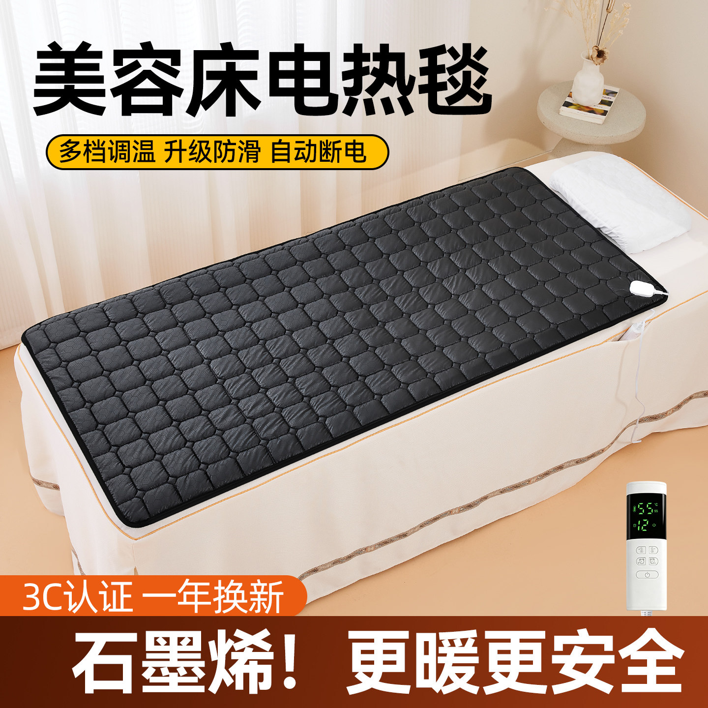 美容床电热毯单人美容院专用防水