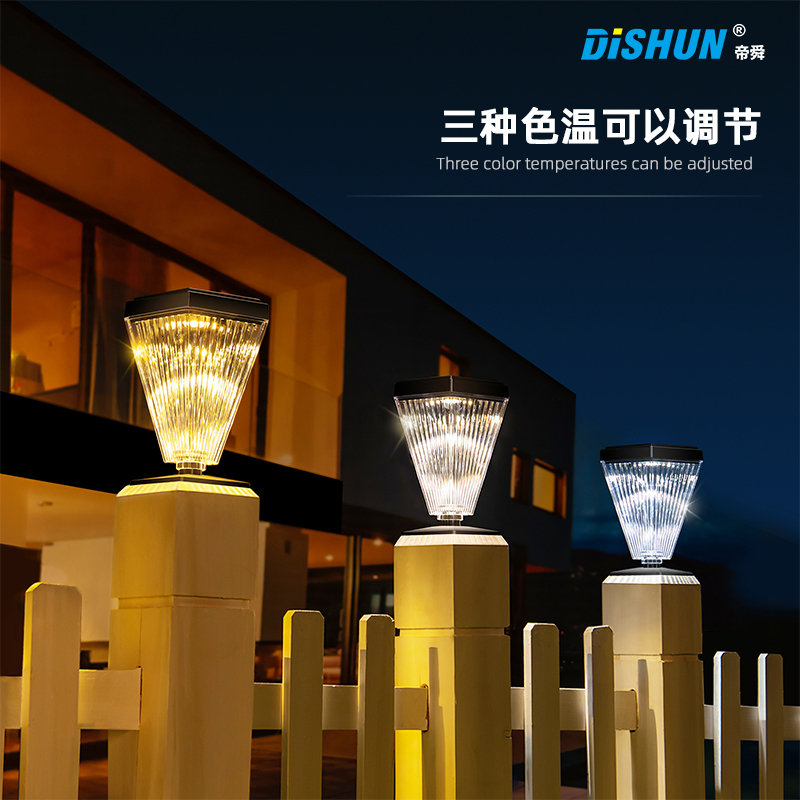 太阳能柱头灯柱子大门