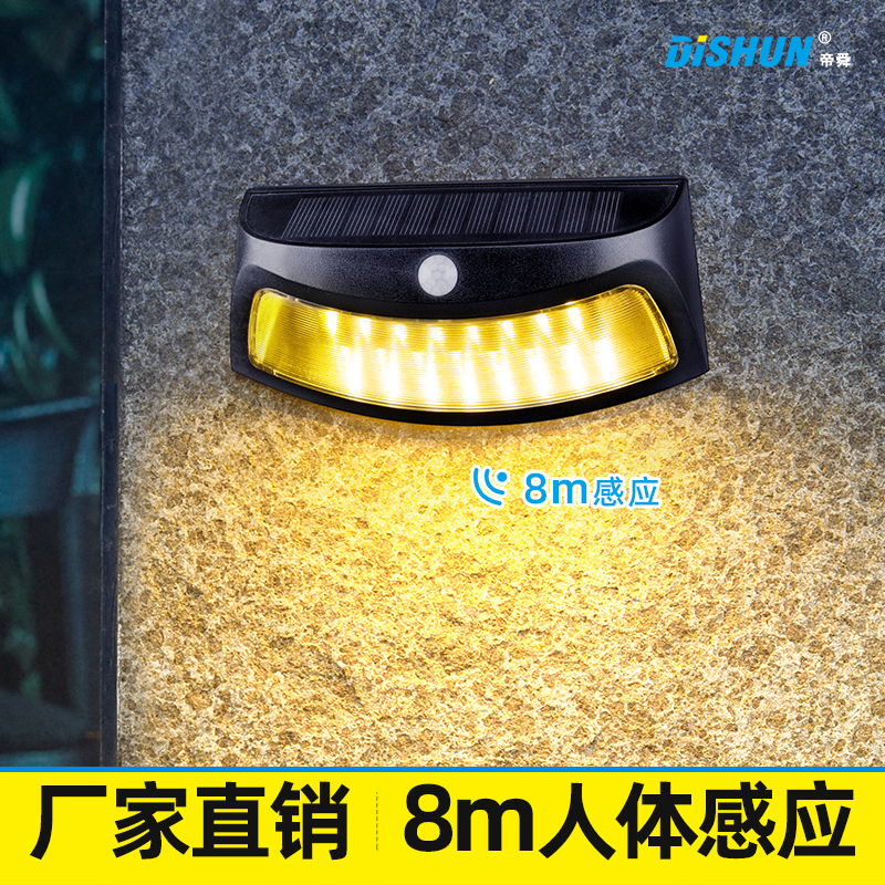 太阳能庭院户外灯人体感应装饰
