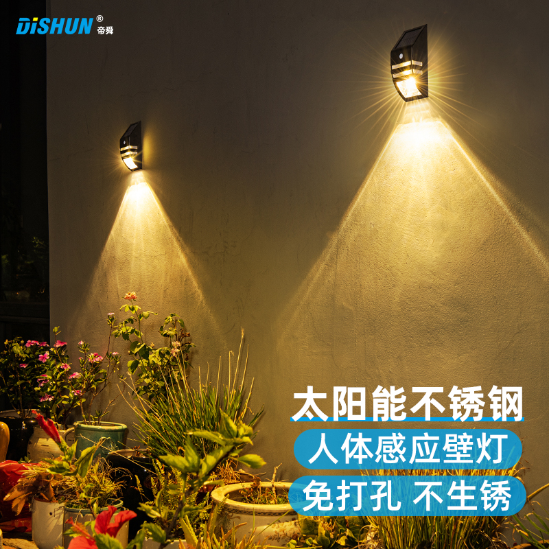 太阳能庭院户外灯装饰家用