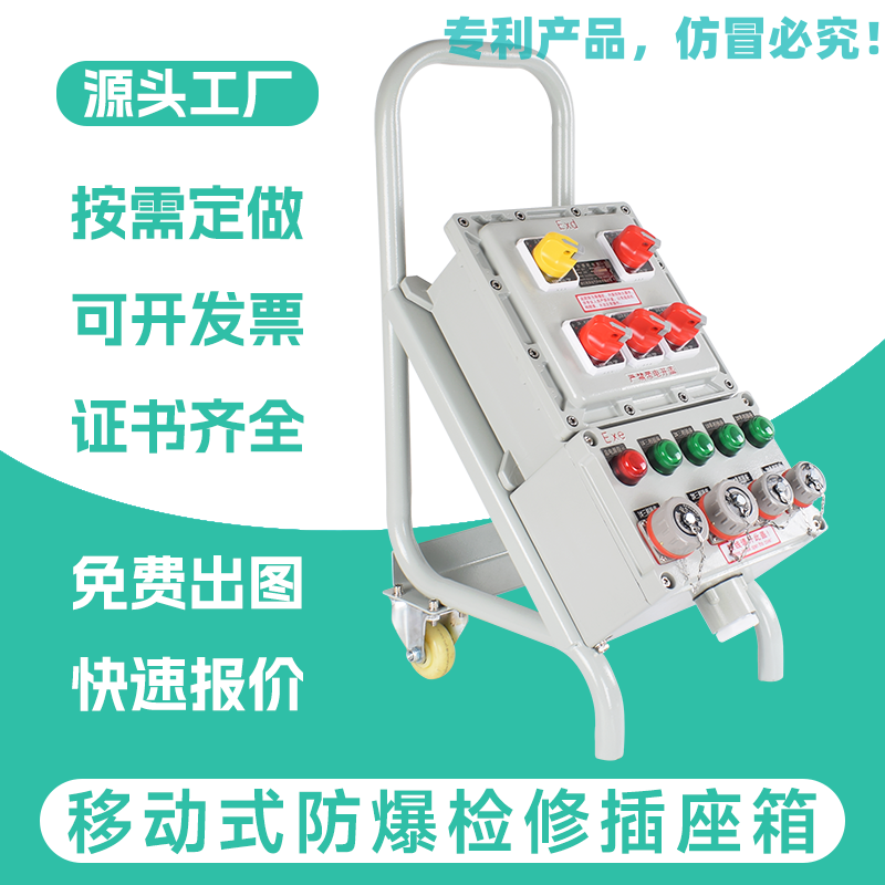 防爆电源检修插座箱厂家
