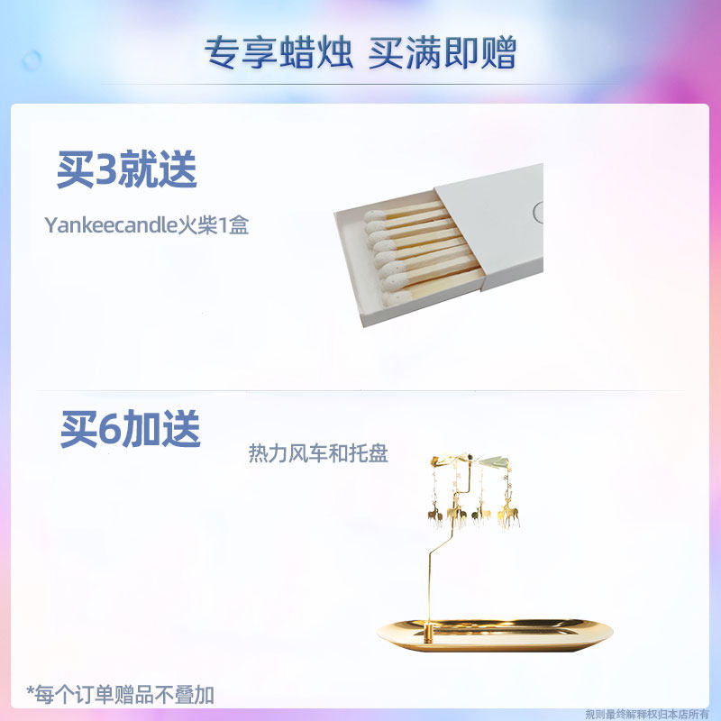【自营】YankeeCandle扬基浮光烛进口蜡烛家居安神助眠香氛伴手礼