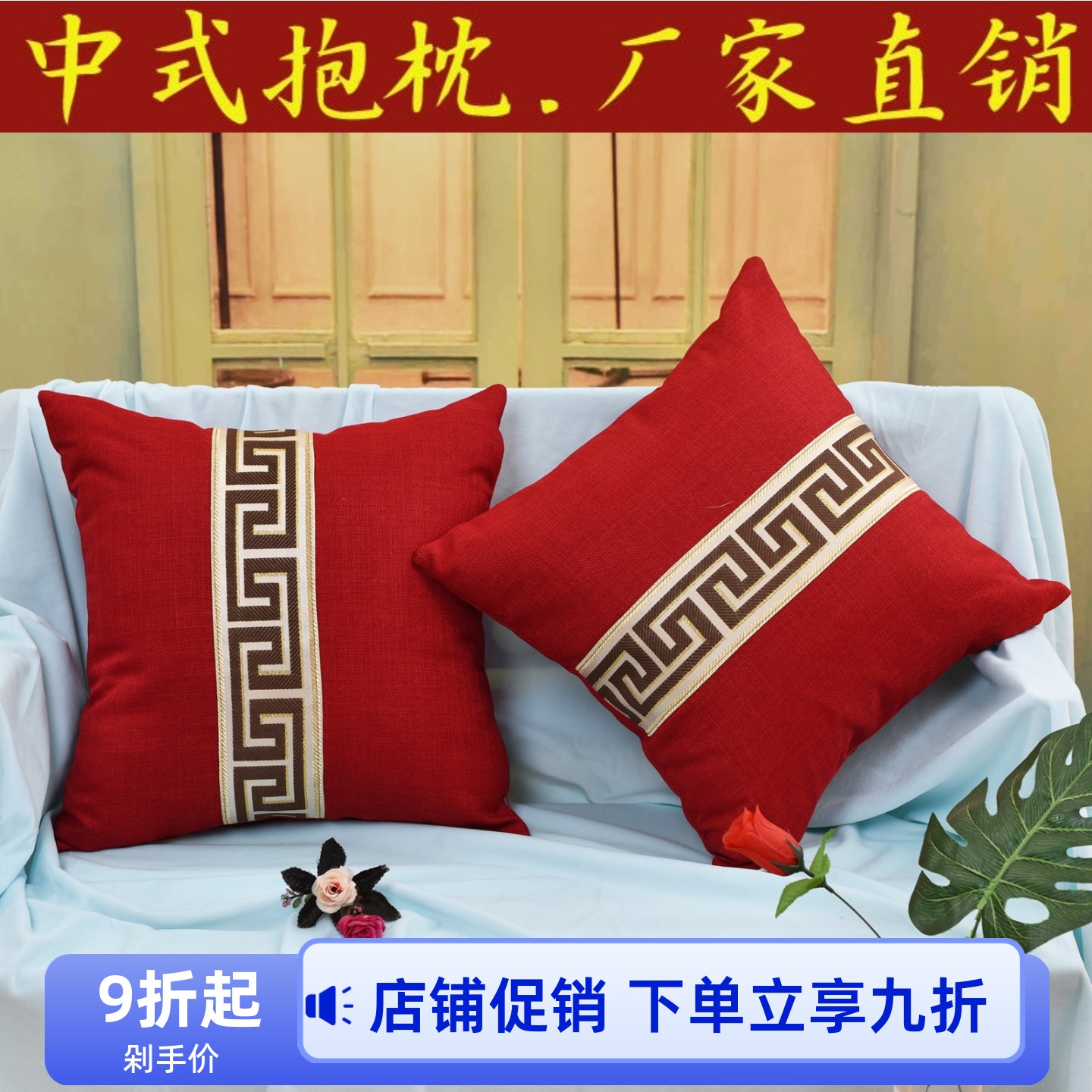 新中式抱枕靠垫客厅沙发靠枕床上大靠背车载简约方形枕芯外套定制