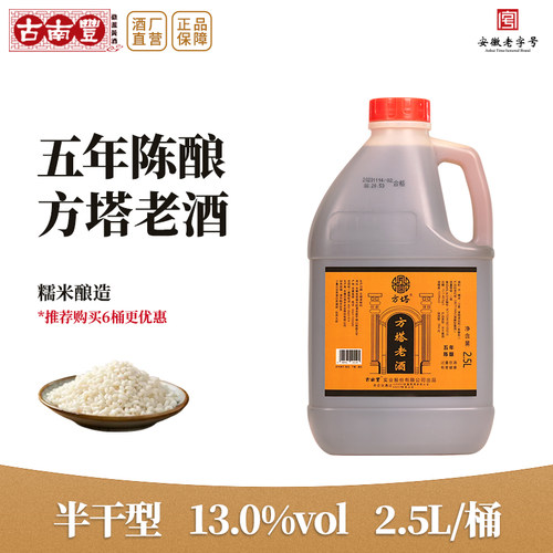古南丰黄酒半干型小缸酿造花雕酒