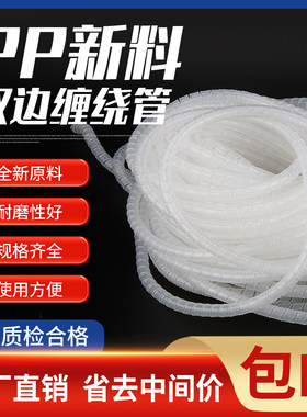 电线包线双边缠绕带网线