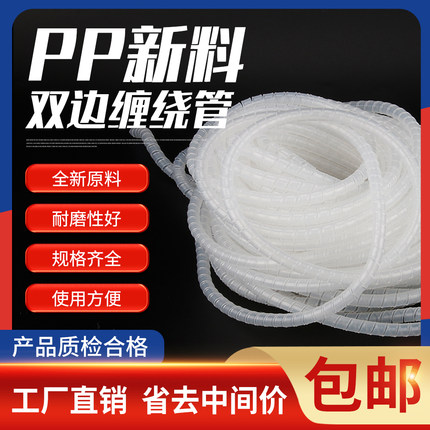 缠绕管4/6/8/10/12-30mm电线网线包线螺旋保护套双边缠绕带100克