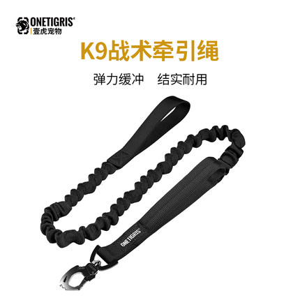 壹虎【k9】狗狗牵引绳小中型大型犬战术遛狗防爆冲弹力缓冲绳p链