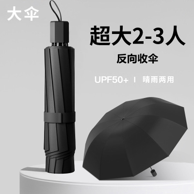 超大折叠伞雨伞加大加厚加固男学生上学专用折叠伞超大号抗暴雨专