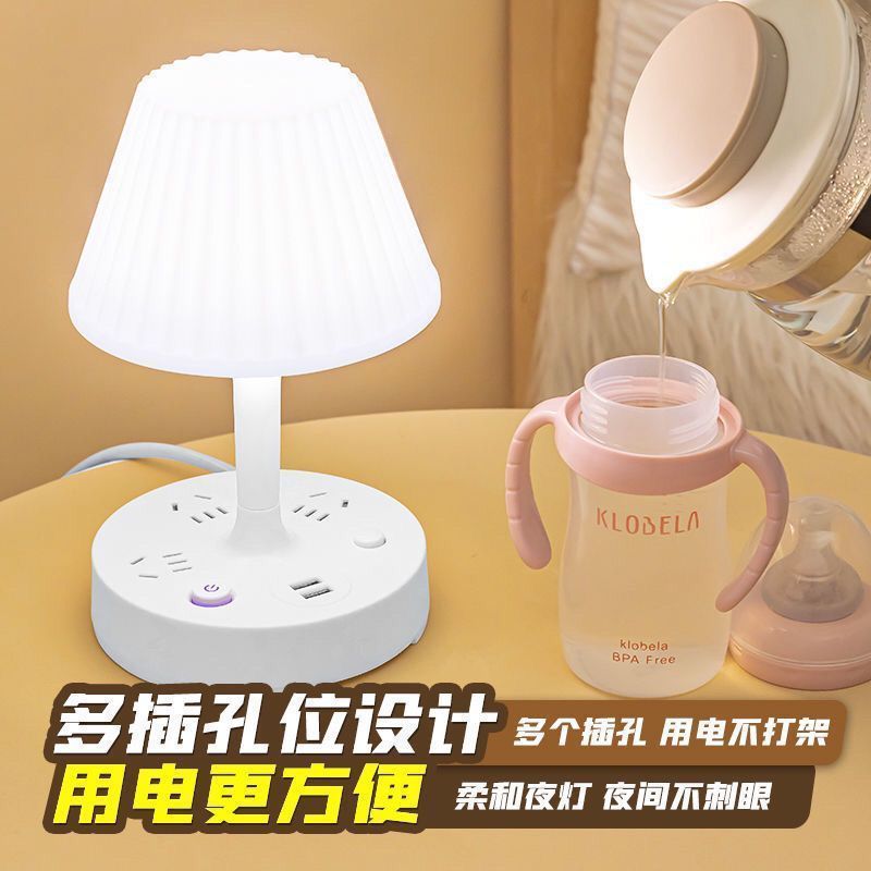 2024新款多功能台灯卧室床头灯小夜灯卧室睡眠灯带插座一体多功能