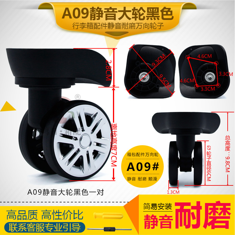 行李箱轮子替换旅脚轮箱配件拉杆箱万向轮维修密码箱轱辘行皮箱轮