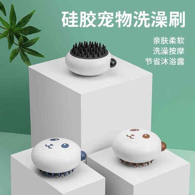 硅胶宠物洗澡刷用品熊猫造型软毛刷子清洁按摩梳宠物用品