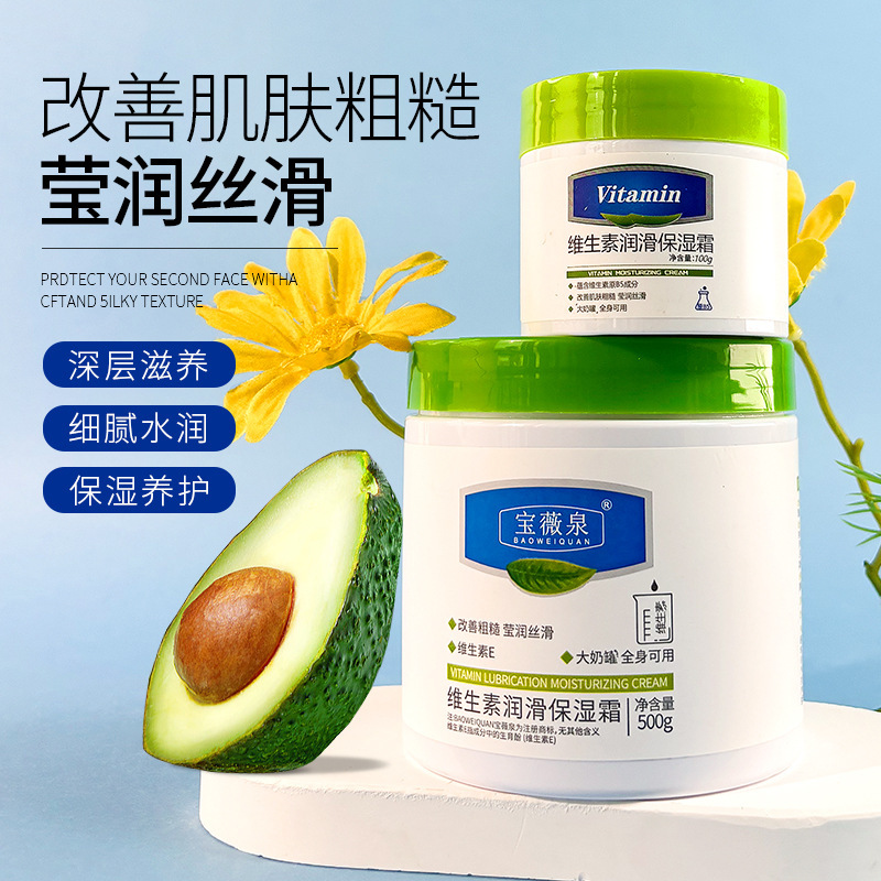 宝薇泉维生素原b5保湿霜500g滋润补水提亮肤色身体乳厂家