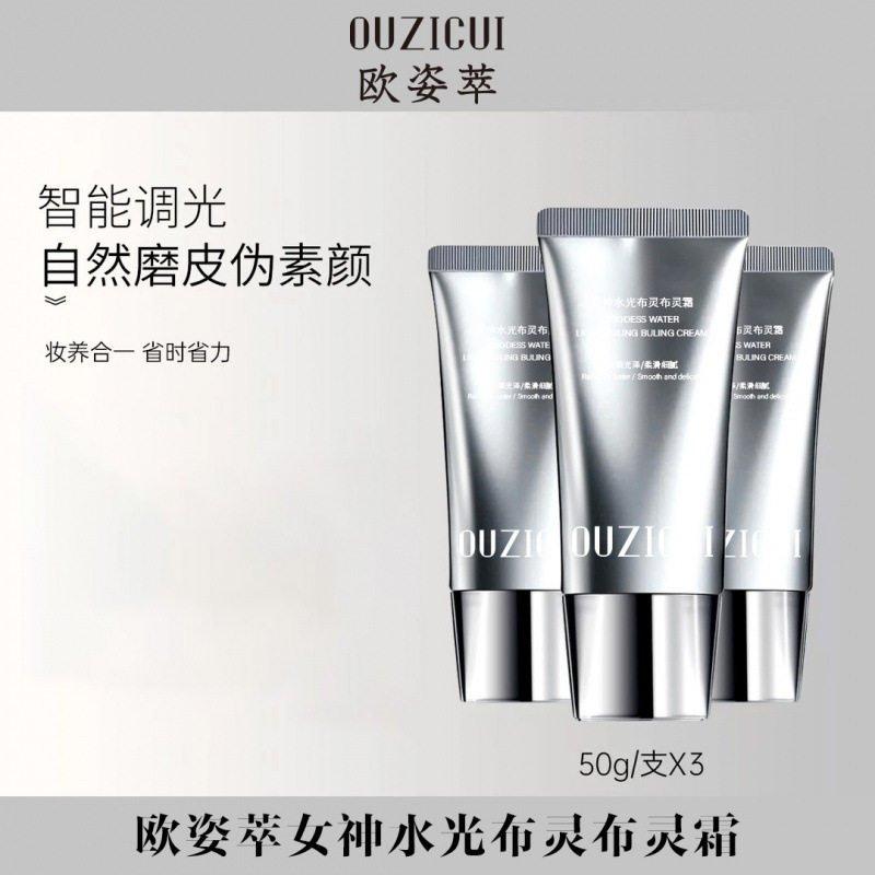 爆款欧姿萃女神水光布灵霜舒缓保湿抗皱紧致贴贴发光霜提亮,美容护肤/美体/精油,面部护理套装,淘宝优惠券,粉丝福利购,淘宝优惠卷