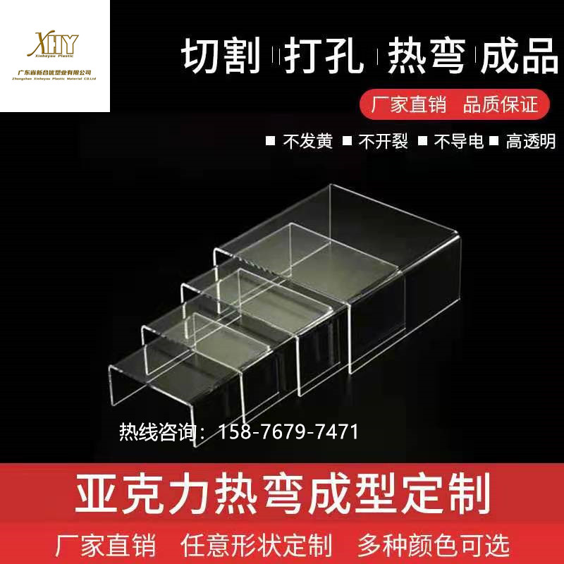 Акриловые / Perspex 定制防热亚克力折弯桌牌展架uv印刷亚加力明弯台卡v透尘罩加工定