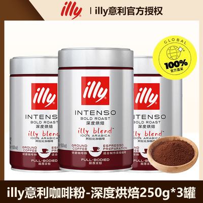 illy意利深度烘焙咖啡粉250g*3罐