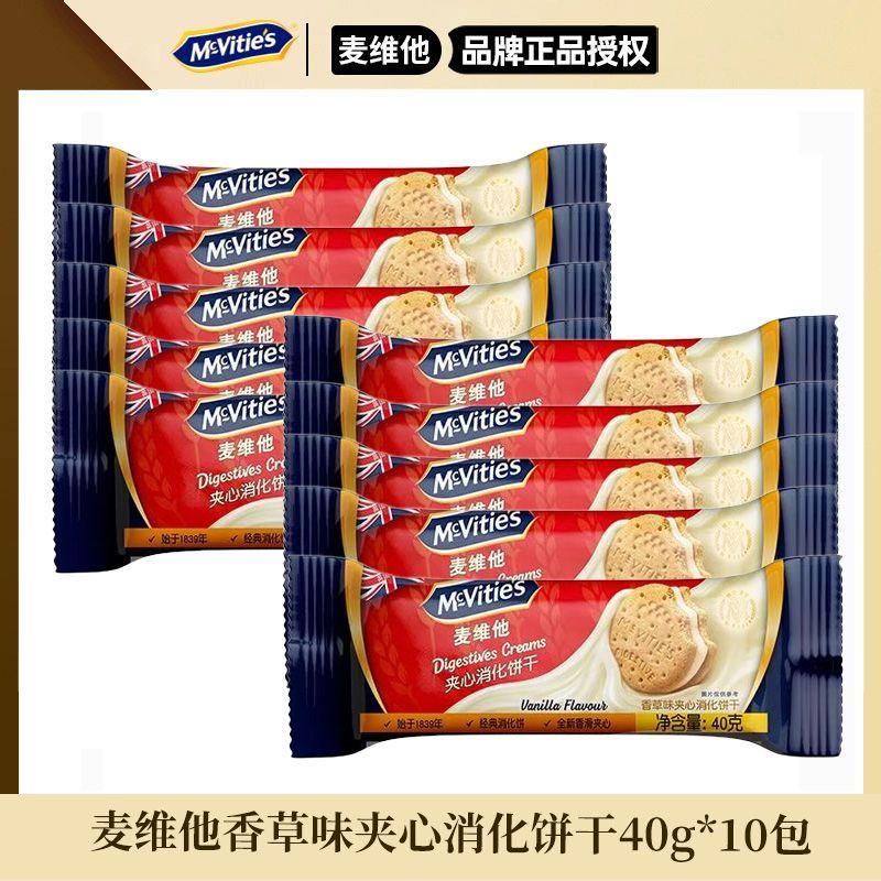 Mcvities麦维他进口香草巧克力夹心消化饼干40g进口消化饼干