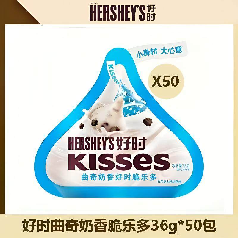 好时巧克力kisses曲奇奶香白巧克力36g大规格囤货装喜糖零食