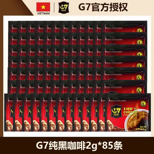 G7越南进口美式速溶黑咖啡低脂咖啡粉2g*85条办公休闲速溶咖啡