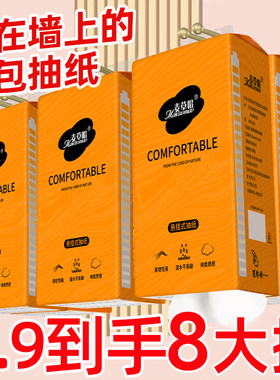 加量装悬挂式抽纸大包