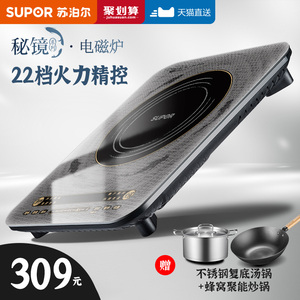 苏泊尔电磁炉家用智能新款小型炒菜锅一体套装多功能火锅电池炉