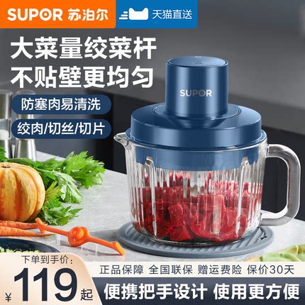 苏泊尔绞肉机家用多功能电动小型搅拌机全自动绞馅碎菜料理机正品