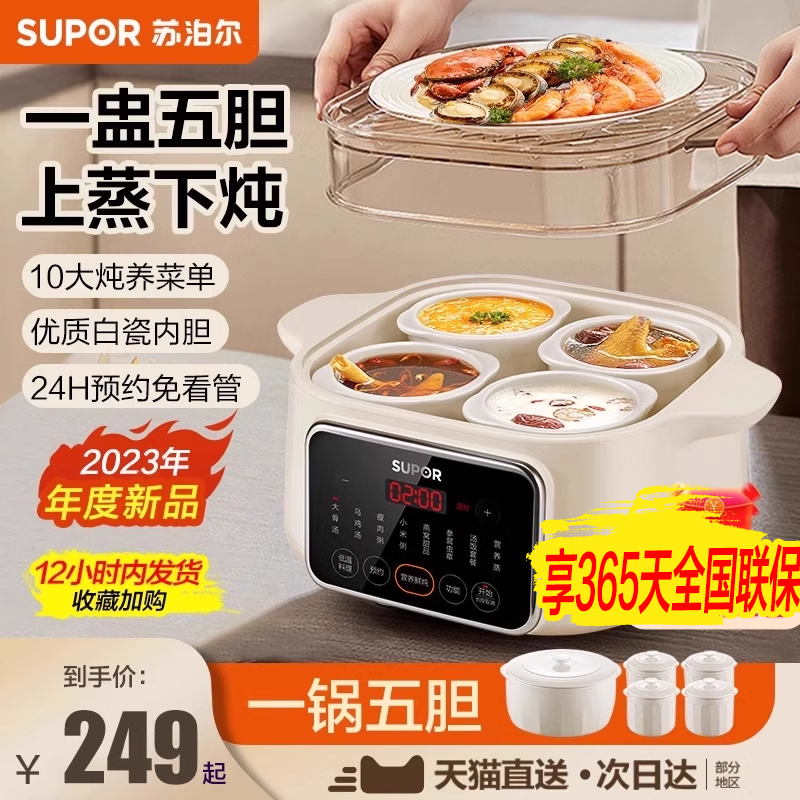 苏泊尔炖盅隔水炖家用全自动陶瓷煲汤电蒸炖炖锅砂锅燕窝煮粥神器