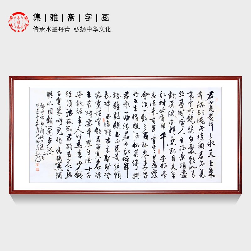 书法家观山手写真迹六尺书法作品将进酒客厅办公室书画书房字画