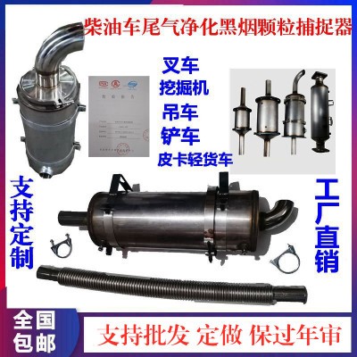 柴油尾气净化器