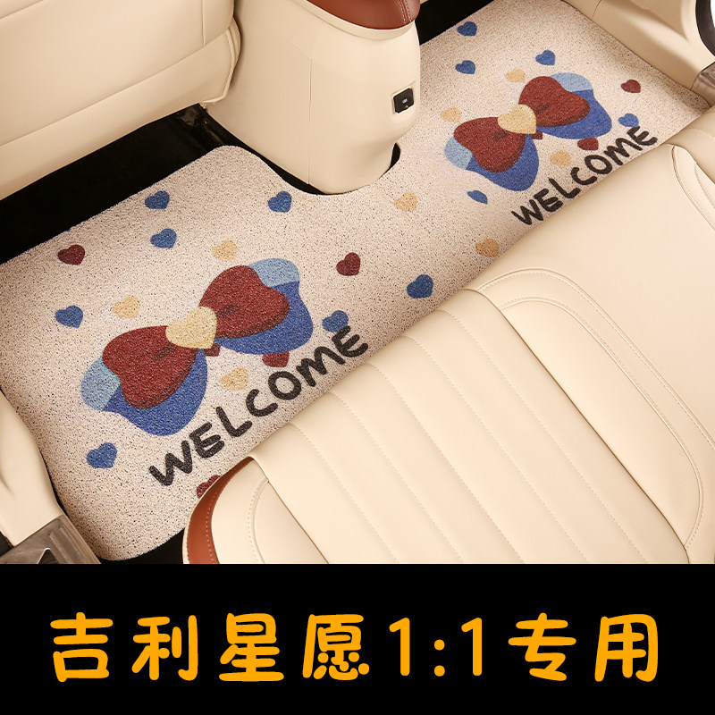 吉利星愿专用汽车脚垫全包围车垫地垫女生地毯上层车内装饰用品