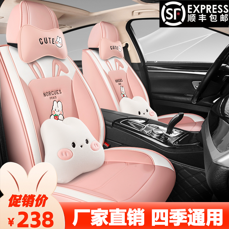 新款卡通汽车座套四季通用全包全皮座垫春夏季专用可爱坐垫座椅套