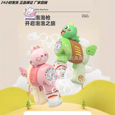 2025新品儿童卡通全自动泡泡枪