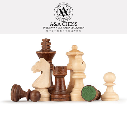 王高国际象棋A&A纯实木棋子