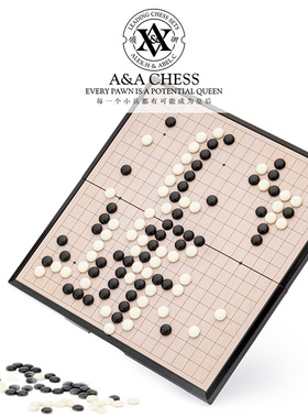 A&A CHESS/领御 磁性便携式可折叠围棋五子棋两用标准套装/小学生
