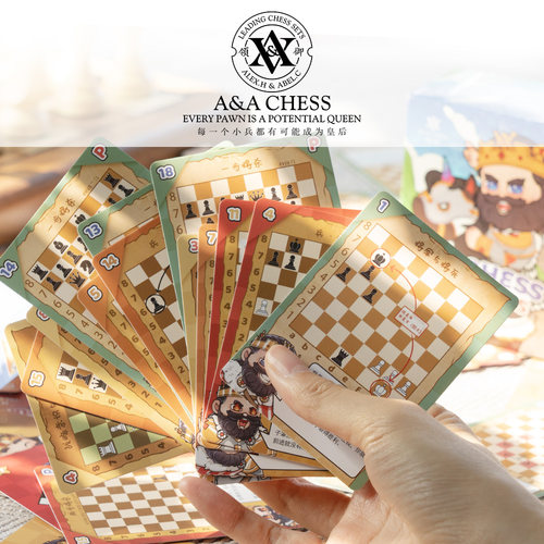 A&A国际象棋益智卡牌策略谜题