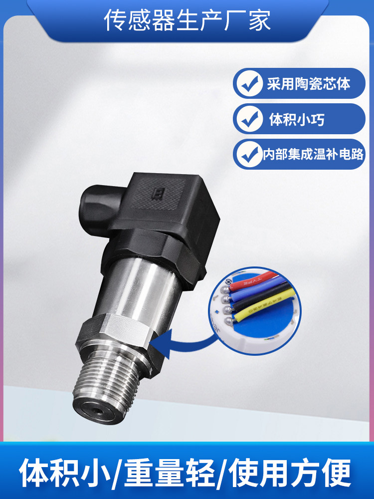隆旅PTL515水泵压力变送器恒压供水压力传感器数显气压传感器