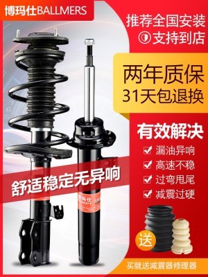 森林人避震器质量怎么样 森林人避震器口碑怎么样 小麦优选