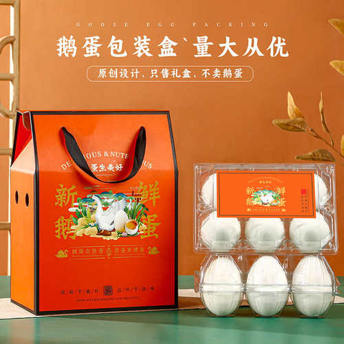 散养鹅蛋包装盒12枚18枚通用礼品盒高档空盒子珍珠棉防震纸箱