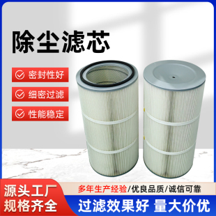 覆膜滤 3266除尘滤筒静电喷涂喷砂抛丸机空气滤芯六耳快拆工业覆