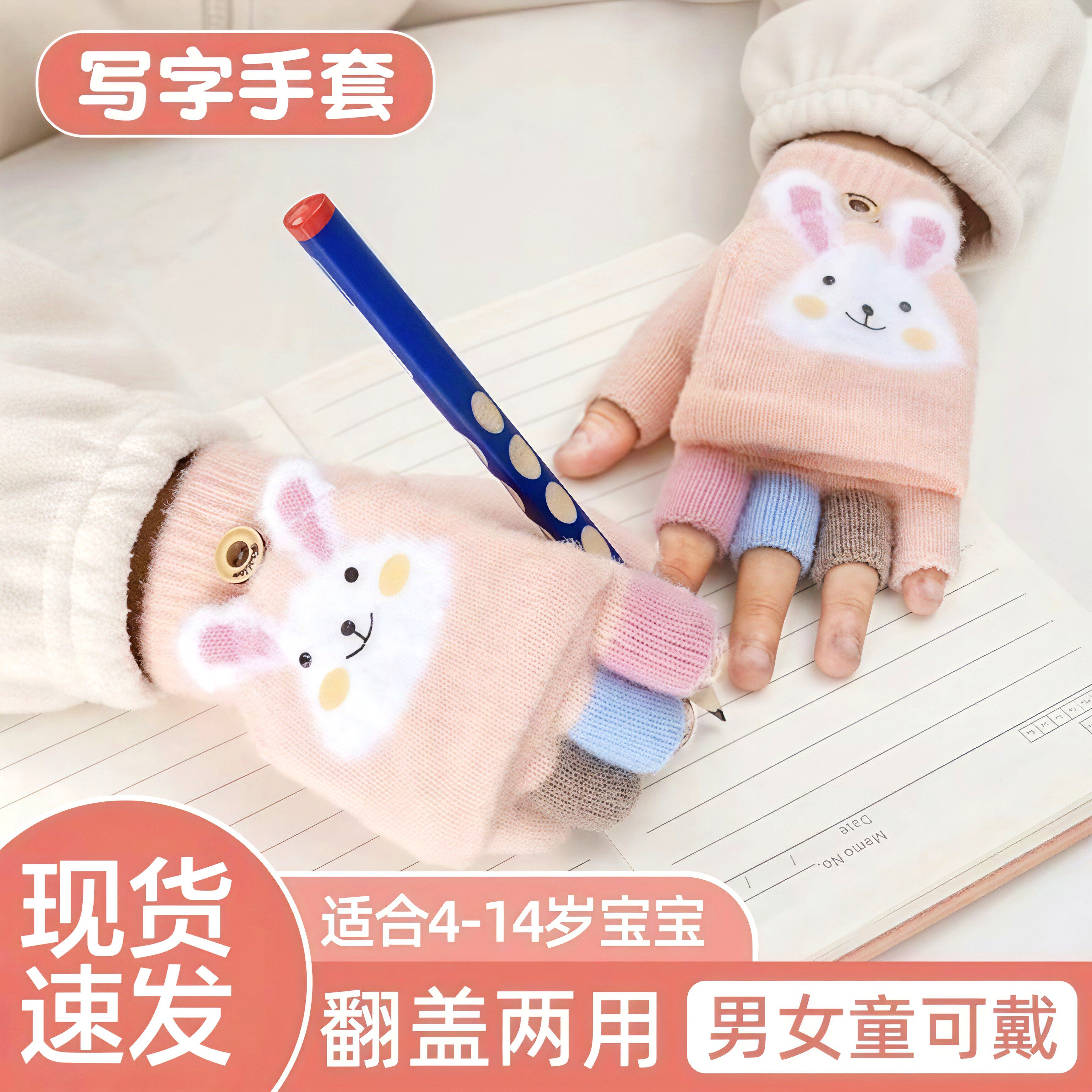 儿童手套翻盖半指女毛绒秋冬保暖可爱小学生加厚学生儿童写字手套