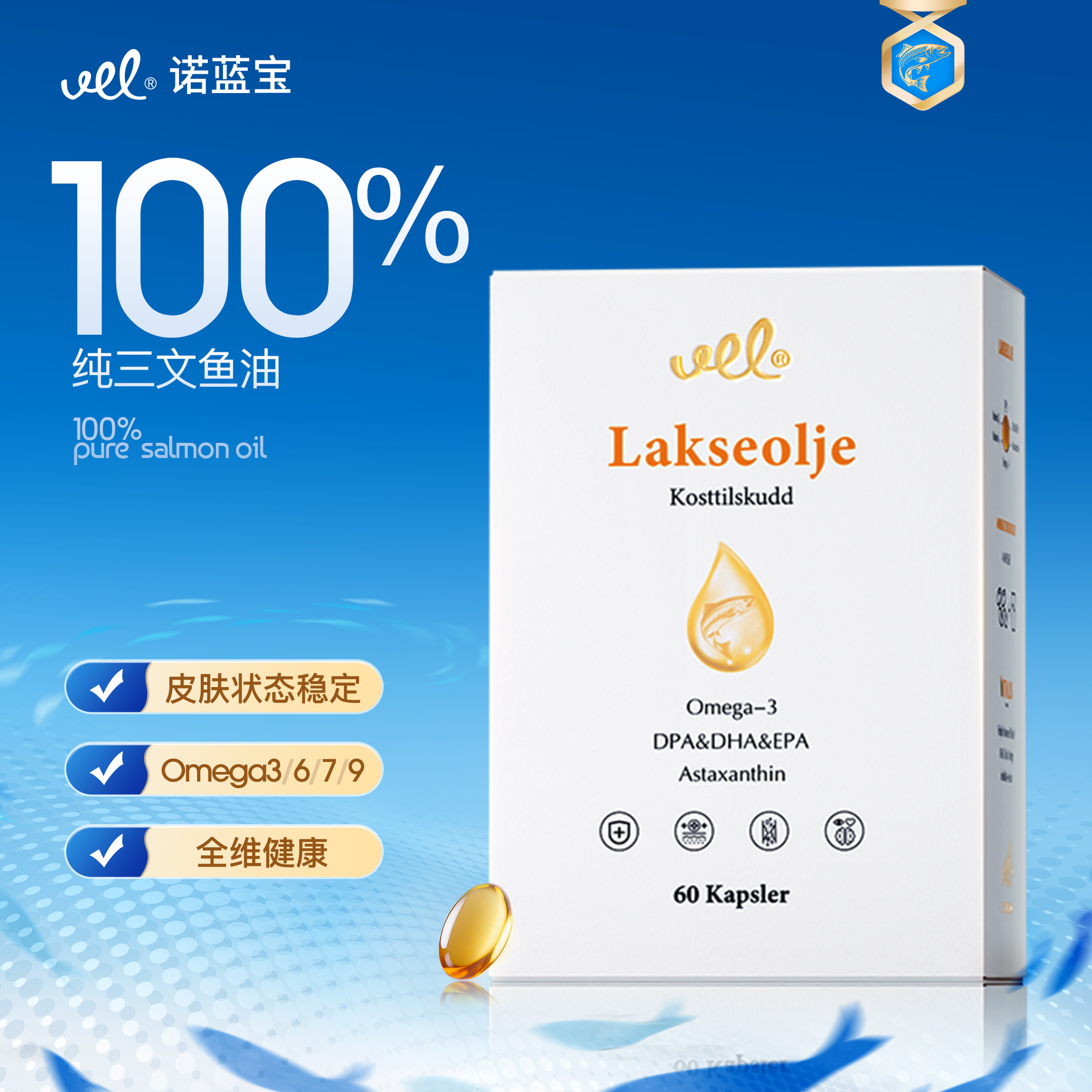 全谱系omega亮肤色头发柔顺