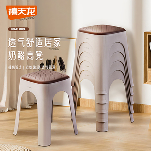 禧天龙加厚塑料凳子家用可叠放餐桌高板凳客厅久坐舒适防滑凳