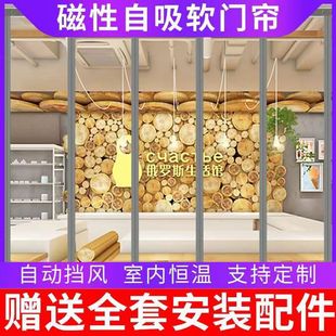 保暖空调门帘磁吸家用pvc透明塑料软门帘冬季 冬季 保暖防风商用超