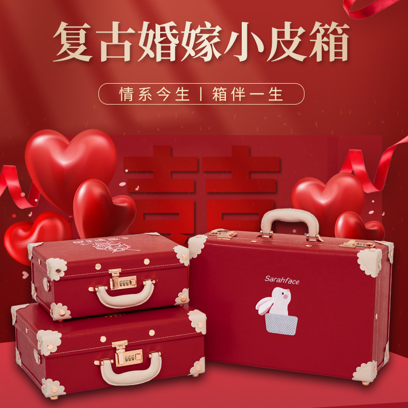 结婚订婚复古手工婚箱聘礼红皮箱图片