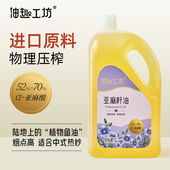 5L约9.2斤 千岛源油趣工坊亚麻籽油食用油一级冷榨家用热炒